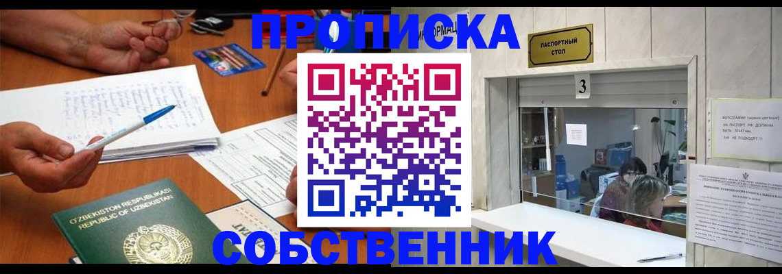 временная регистрация для всех в Кандалакше