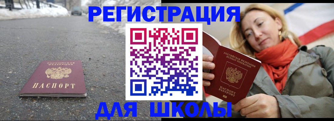 временная регистрация адрес в Кандалакше