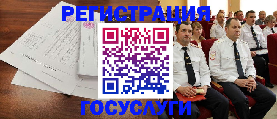 временная регистрация в Кандалакше