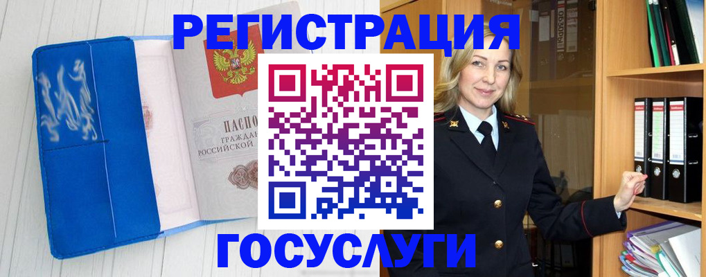 временная прописка в Кандалакше
