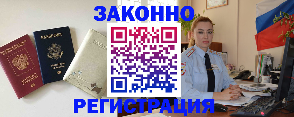 прописка ребенка в Кандалакше