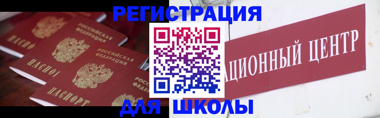 прописка в Кандалакше