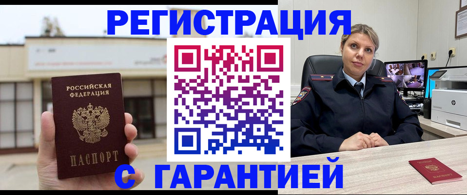 миграционный учет в Кандалакше
