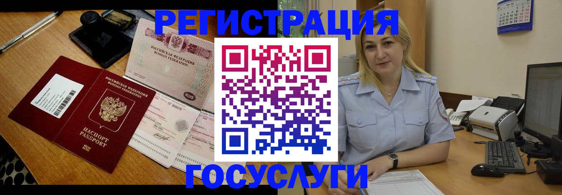 временная регистрация законно в Кандалакше