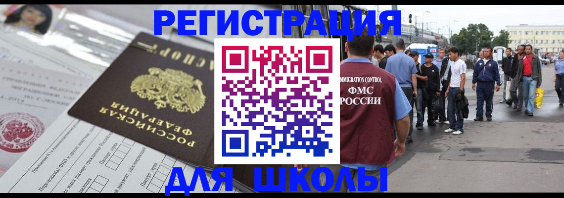 прописка ребенка в Кандалакше