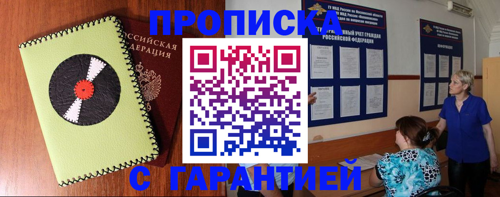 где прописаться в Кандалакше