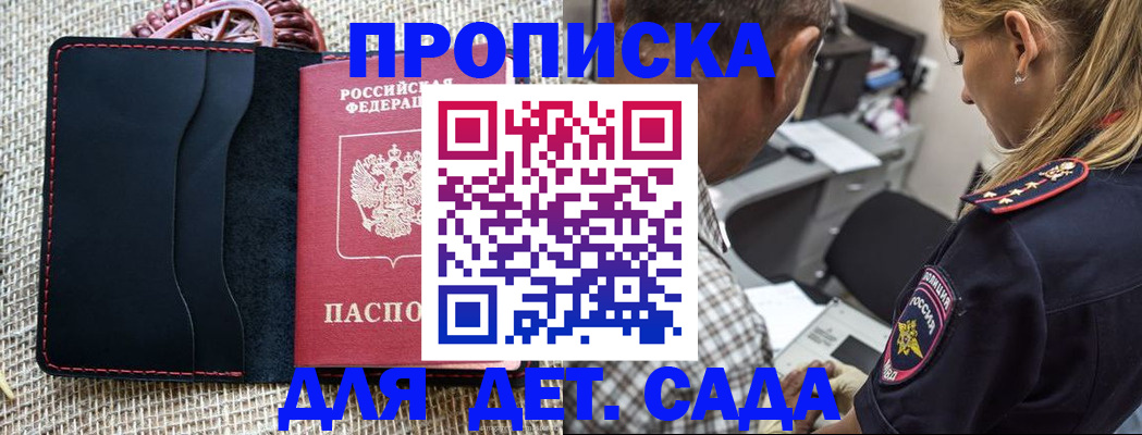 временная регистрация законно в Кандалакше